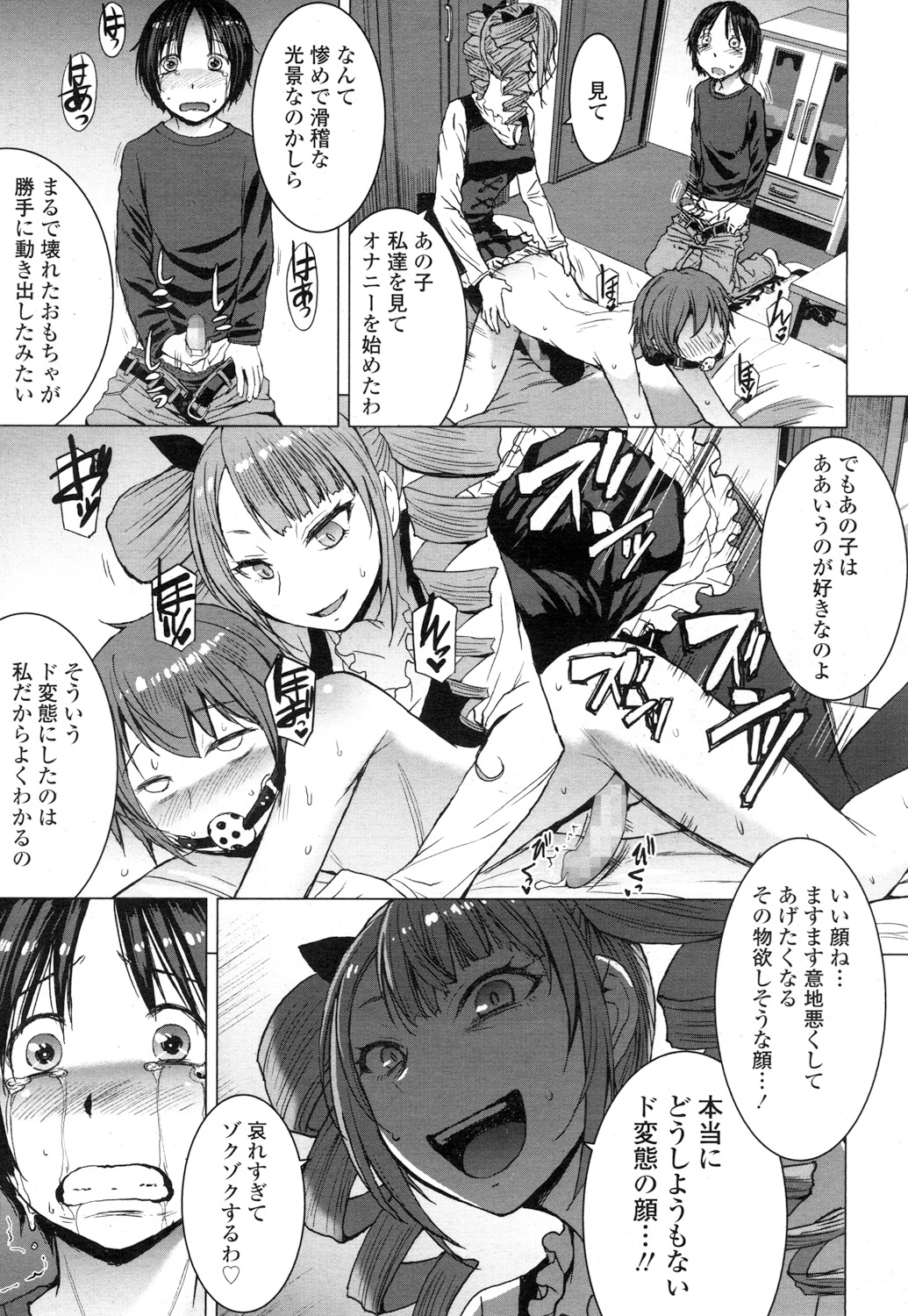 【エロ漫画】爆乳看護婦姉妹と自宅で3Pセックスの神展開！濃厚過ぎるフェラチオで勃起チンコを痴女られて金玉が枯渇するまでザーメンを中出し種付け…！ エロマンガ 毎日エロ漫画