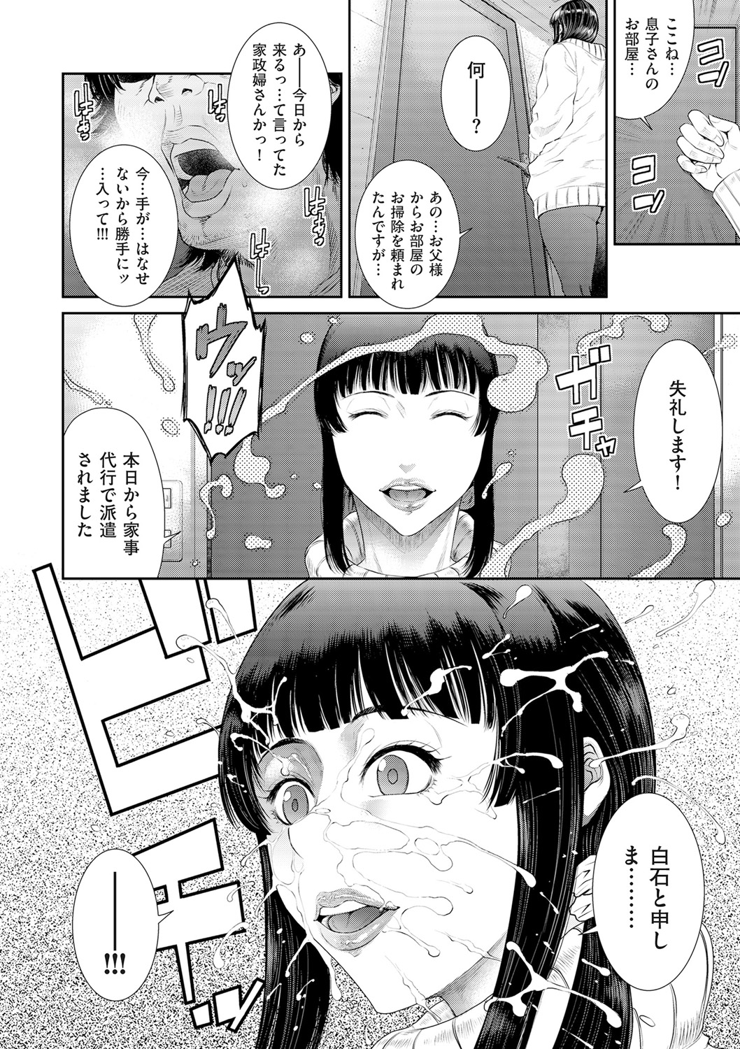 【エロ漫画】貧乳ちっぱいの彼女と図書館に来た彼氏！不機嫌な彼女に手マンやクンニしたり学校でイチャラブセックス生中だしえっちする 毎日エロ漫画