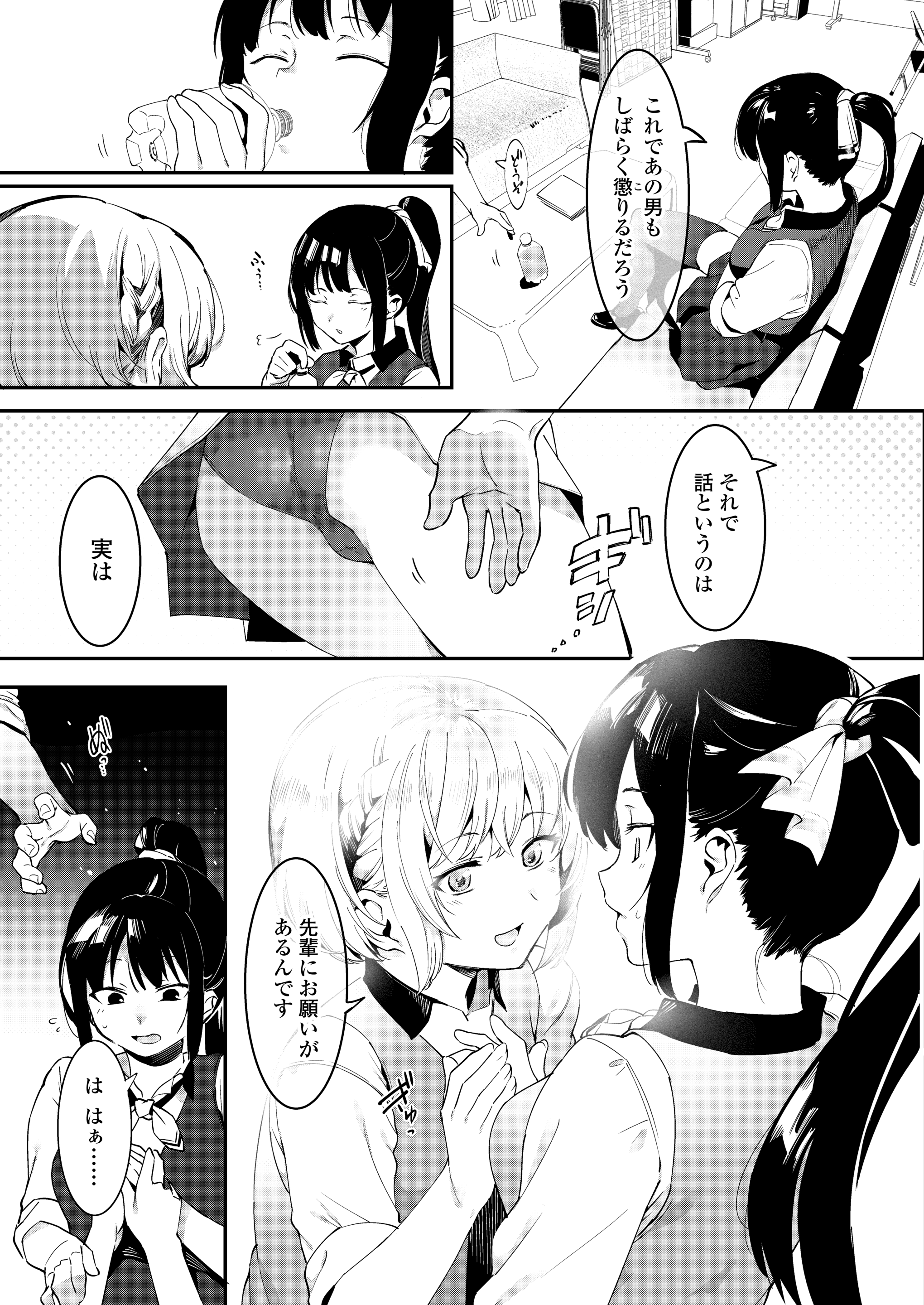 【エロ漫画】権力を武器に気に入ったJDとヤリまくりな学長のバカ息子が新たなターゲットに狙ったのはこの巨乳美女！ エロマンガ 毎日エロ漫画