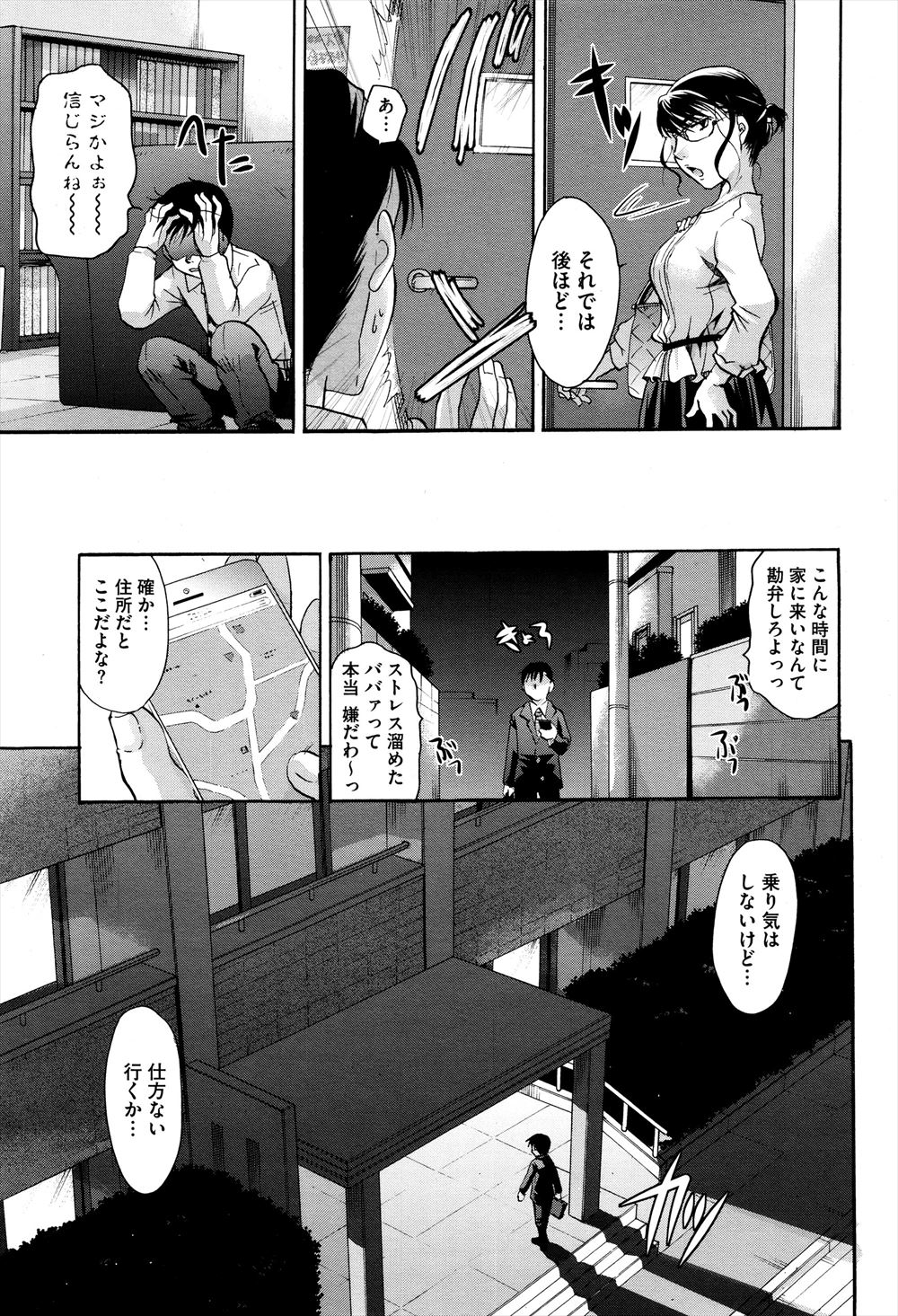 【エロ漫画】見た目清楚なのに固定ローターで買物や屋外露出狂プレイが大好きな隠れ痴女が母乳好きサキュバスに乳首吸われて搾乳プレイwwボールギャグと搾乳器を装着され潮吹きしながらレズ調教w エロマンガ 毎日エロ漫画