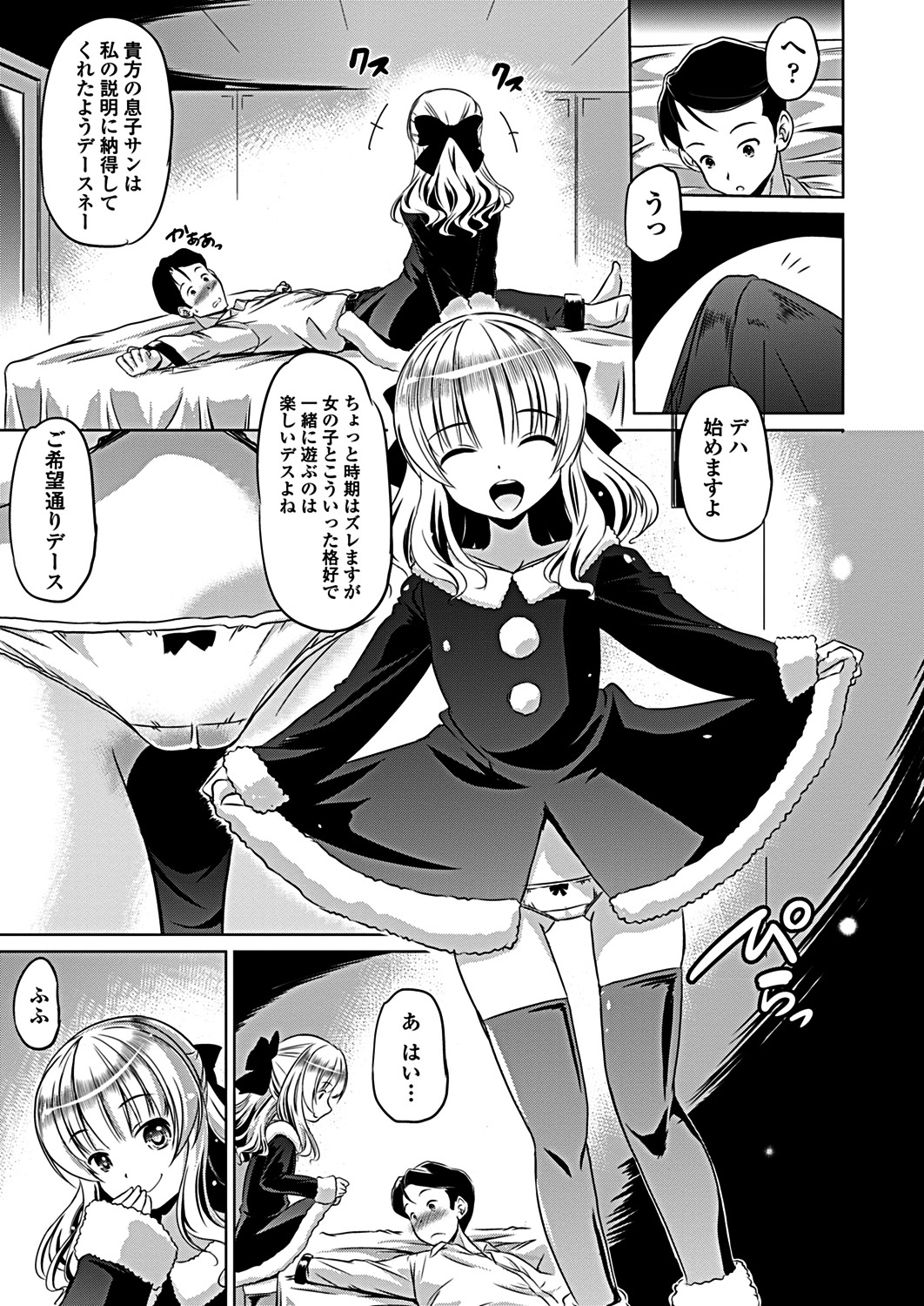 【エロ漫画】田舎生活も最終日…自然の中でレズに目覚めた美少女JKはお別れ会であま～い百合パーリィー♡ エロマンガ 毎日エロ漫画
