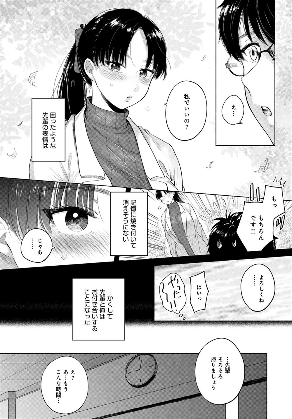 モーターショー エロマンガ 毎日エロ漫画