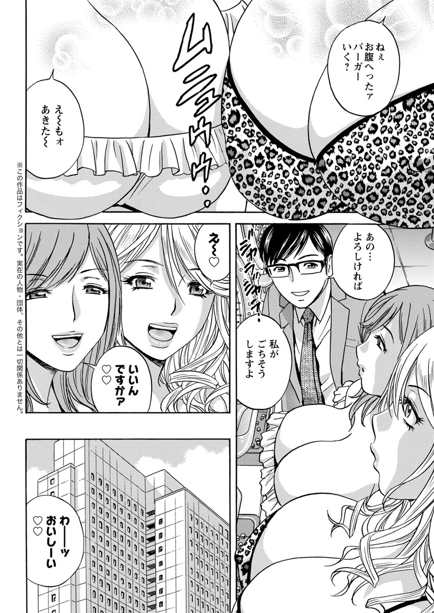 【エロ漫画】エルフの爆乳女戦士が宿屋に来たので目隠しマッサージして手コキやパイズリフェラさせて、イラマチオで口内射精し背面座位でパイパンまんこに中出ししちゃう宿主w エロマンガ 毎日エロ漫画