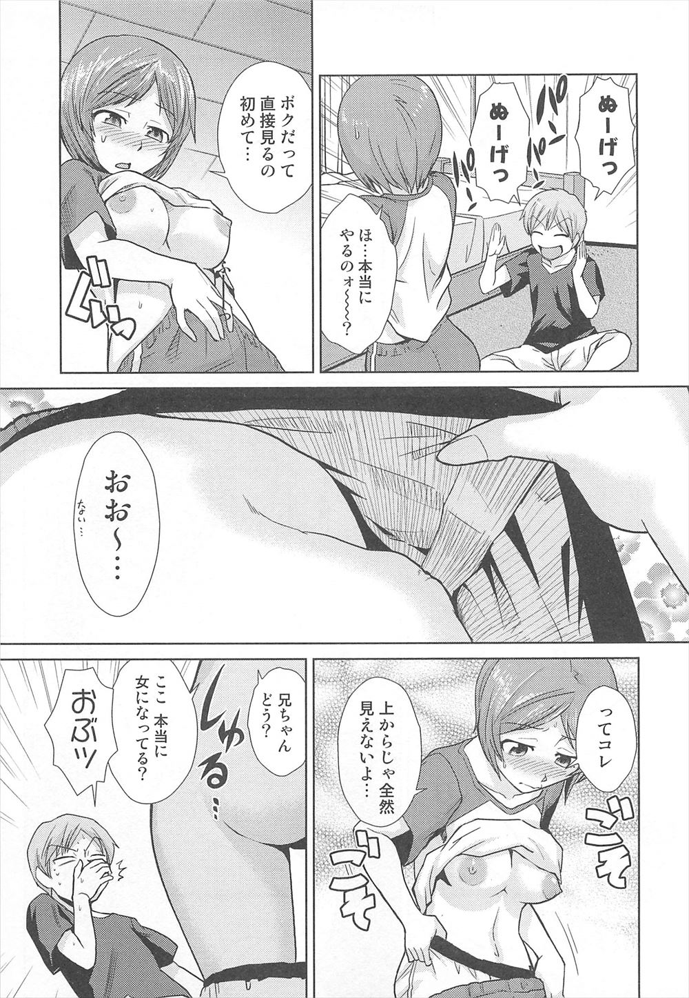 【エロ漫画】あくまで噂だが…教会の爆乳シスターが性欲解消にフェラチオしてくれるらしいぞ！？ エロマンガ 毎日エロ漫画