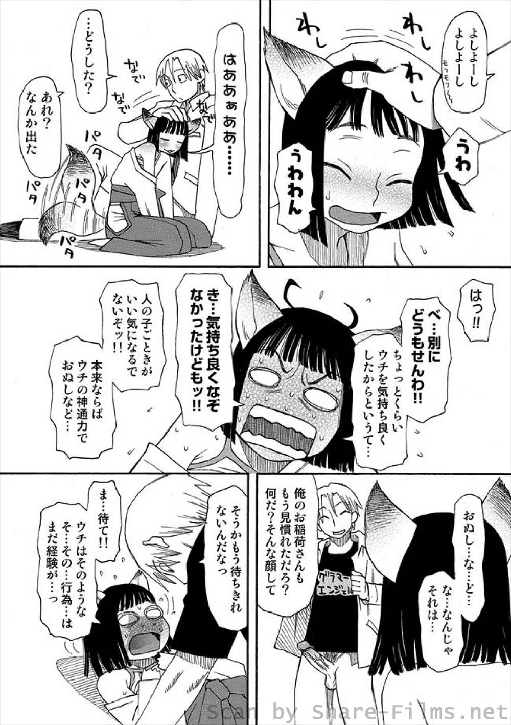 【エロ漫画】妹はお兄ちゃんの性奴隷肉便器。監禁されて露出徘徊ペットプレイ、緊縛拘束ファック調教されちゃう日々…。 エロマンガ 毎日エロ漫画