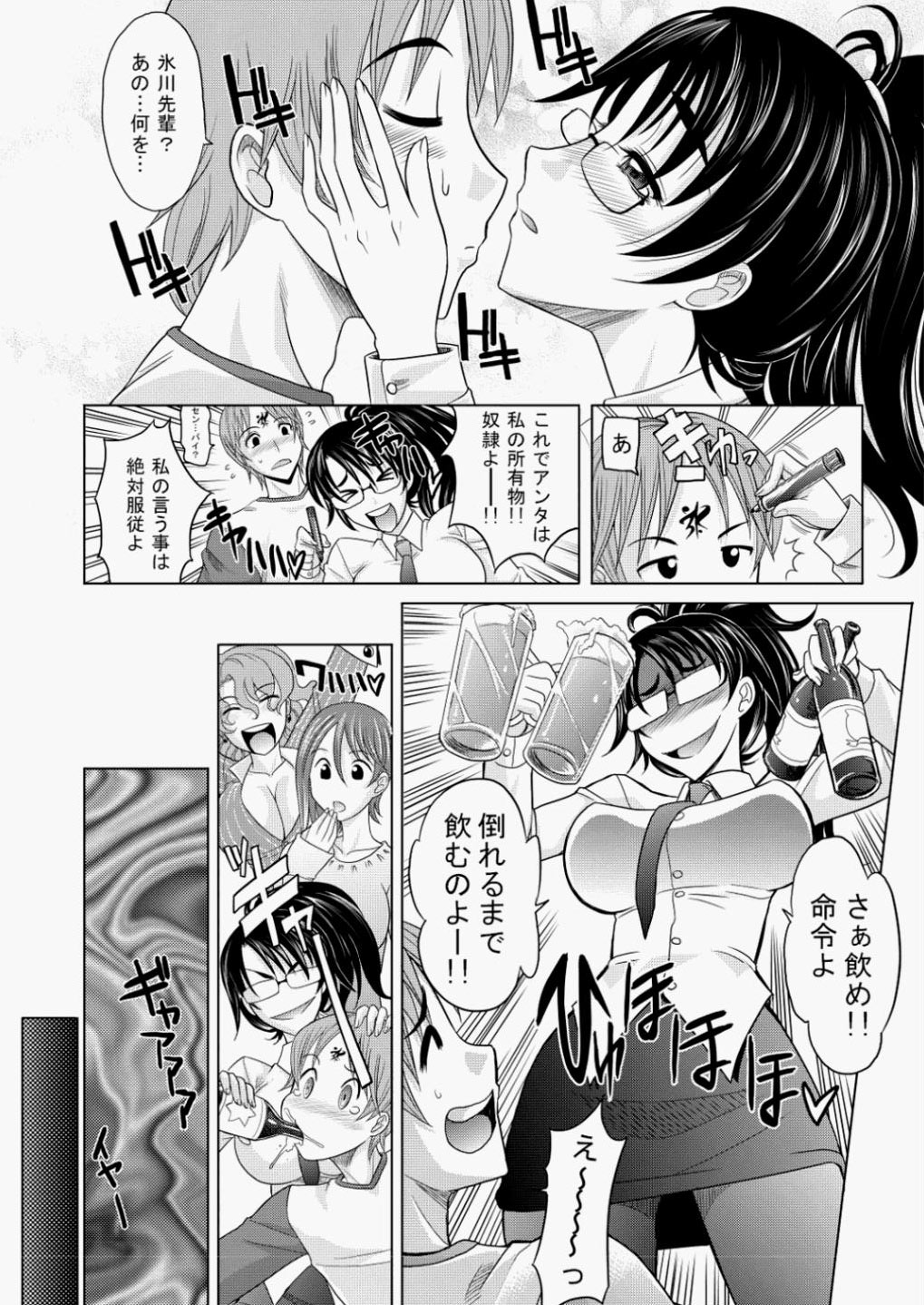 【エロ漫画】家事と仕事の両立ができない小説家の母が家を出たので仕事をしてるかと思ったら愛人を作ってたんだが 毎日エロ漫画
