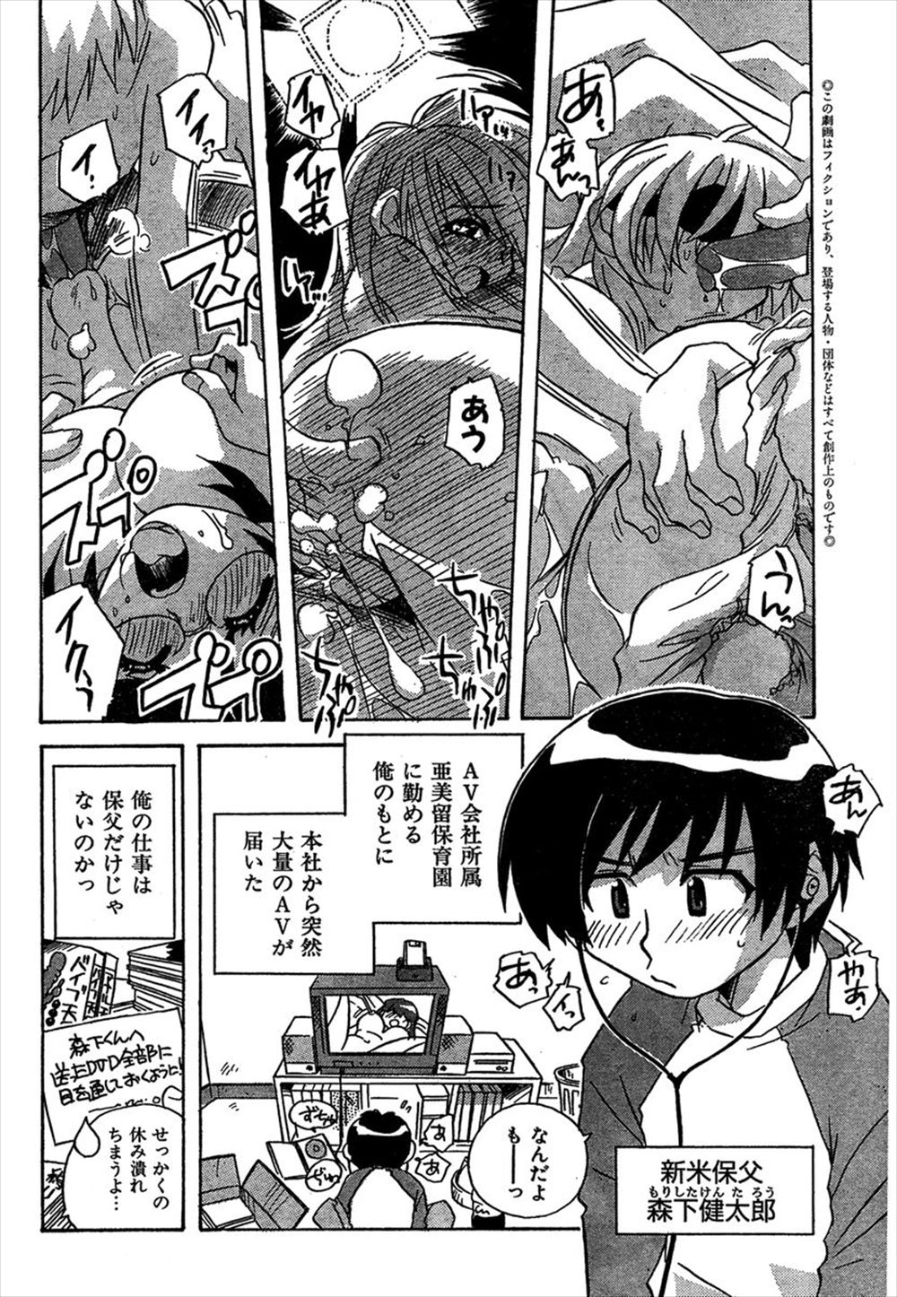 【エロ漫画】温泉宿で雪女に乗り移られて巨乳女になった師匠ｗｗ弟子が師匠の体をあたためるために勃起ちんぽ生挿入して中出しセックスして退魔して師匠も無事に男に戻る 毎日エロ漫画