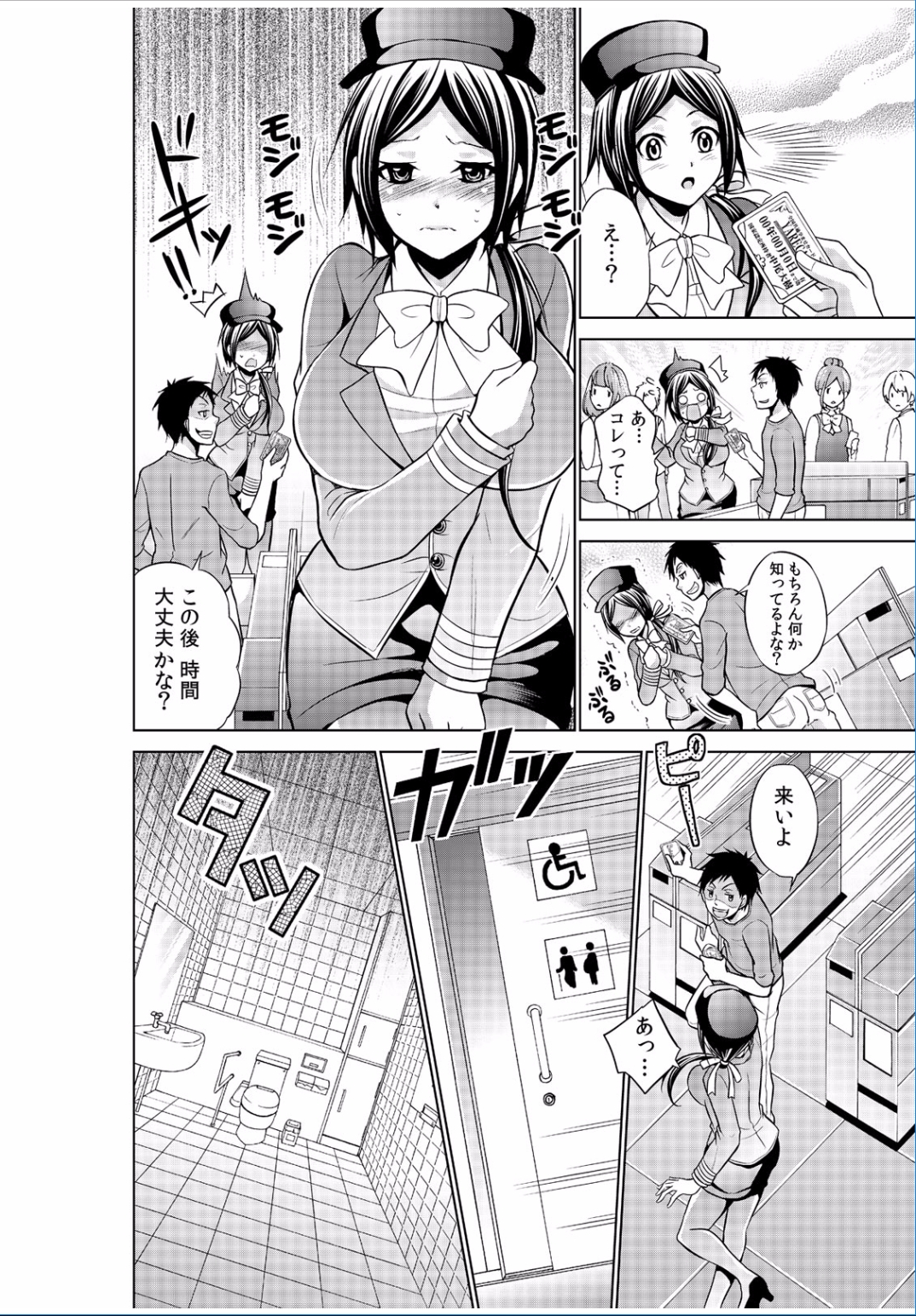 連続プレイ エロマンガ 毎日エロ漫画