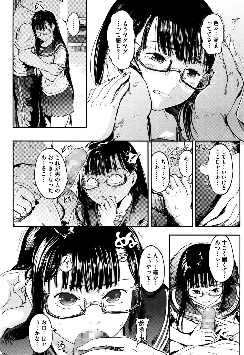 【エロ漫画】ホルモンを分泌させるために自分のクローン５人と百合エッチするJKｗｗ双方ディルド責めに体中舐められもうどうでもよくなる 毎日エロ漫画