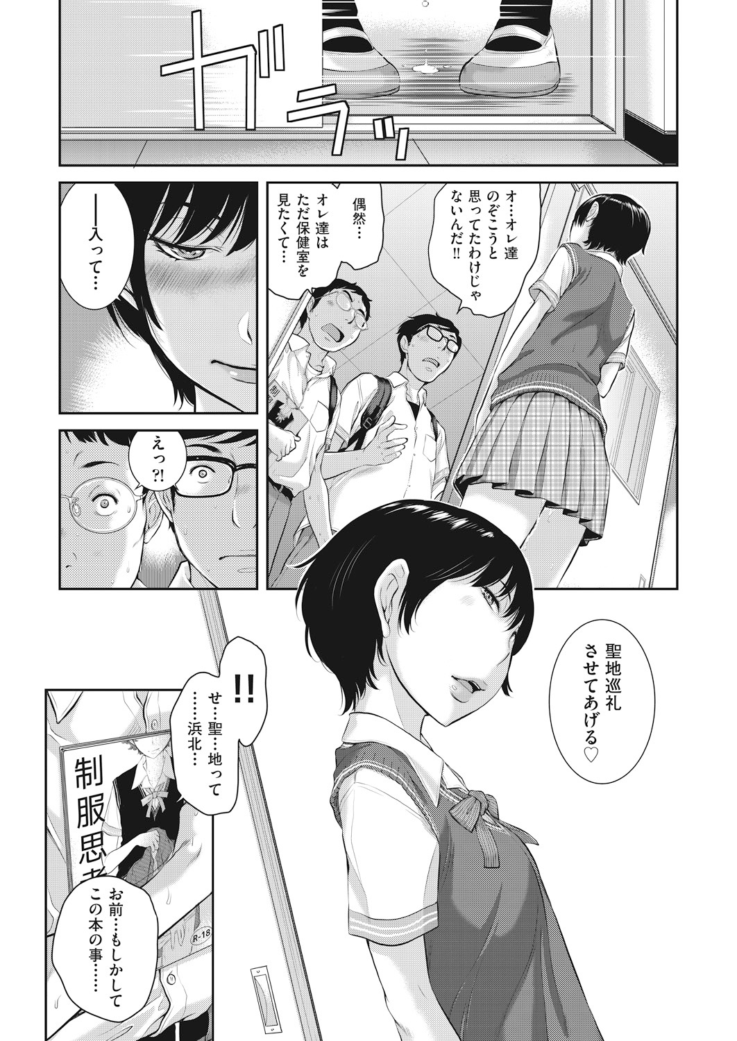 【エロ漫画】彼女のすぐ傍でギャルビッチな姉にフェラチオ・手コキされる彼氏…彼女はガードが固いので代替えマンコに生挿入して後背位ピストンで中出し！ エロマンガ 毎日エロ漫画