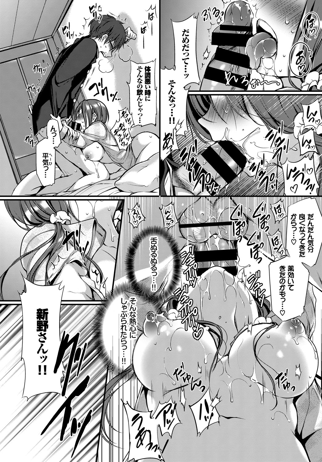 【エロ漫画】男子トイレで緊縛拘束されているJKを発見してしまった男子生徒がその場でトイレセックスして制服ハメしちゃいました 毎日エロ漫画