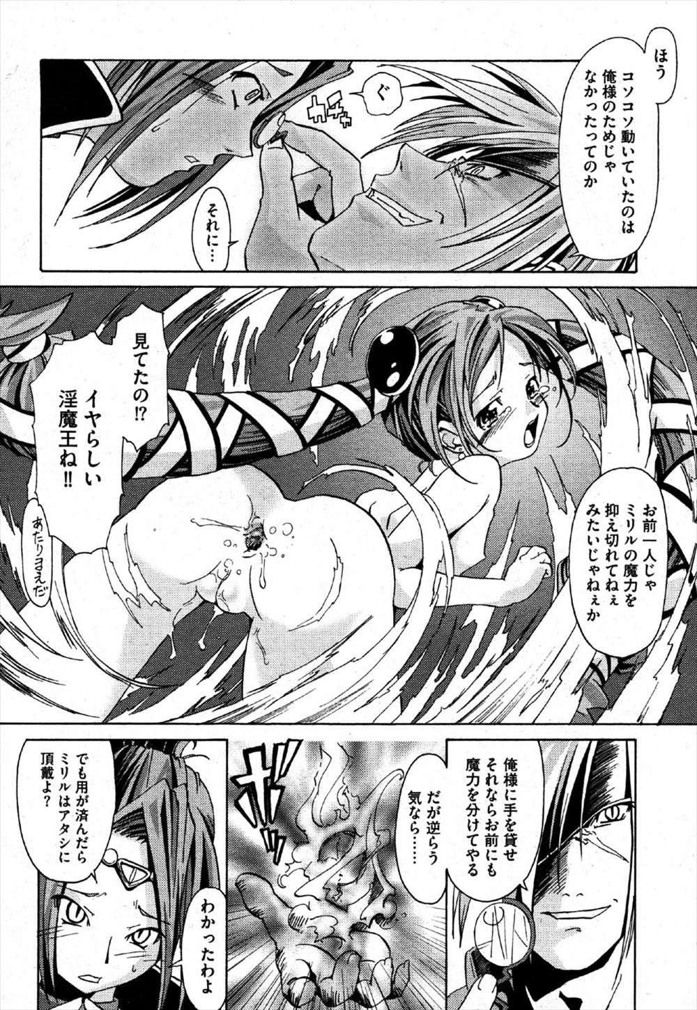 【エロ漫画】年上の巨乳幼なじみとくすぐりあいっこしてたら発情しちゃって激しく絡みあっちゃう濃厚セックスで処女奪っちゃう 毎日エロ漫画