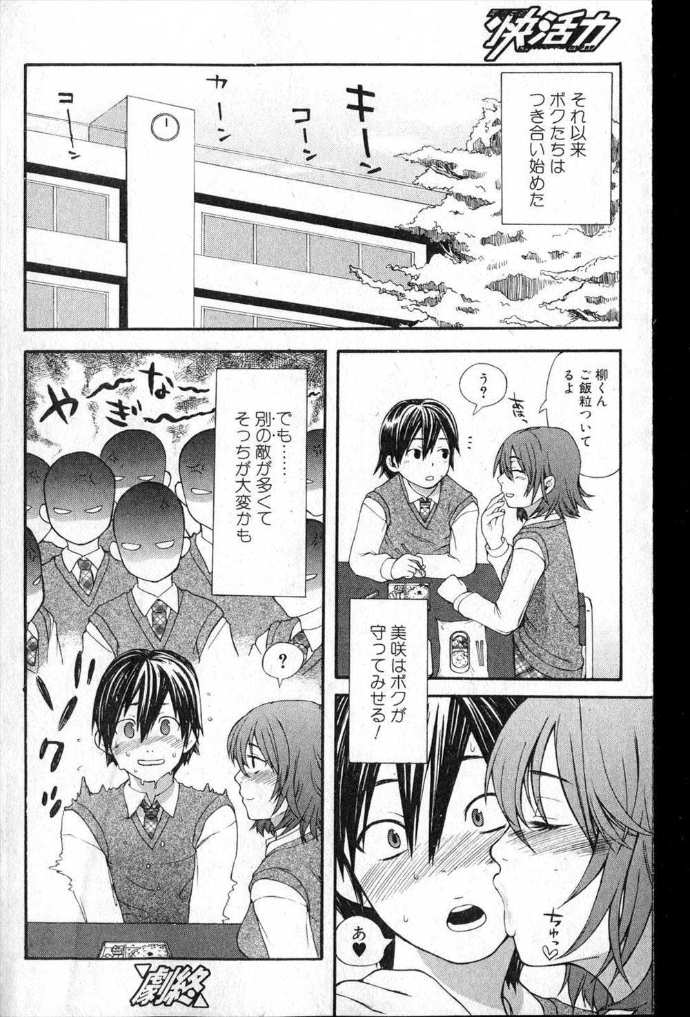 【エロ漫画】ぽっちゃり部長が酒に酔ってスケベになり部下の男のちんぽをフェラｗｗ男も一級品の名器まんこにたまらず大量中出しして朝までホテルで絡みまくる 毎日エロ漫画
