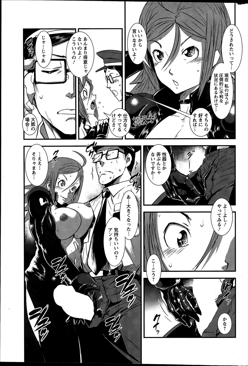 【エロ漫画】何発だって射精できる♡ふたなりの爆乳JKを調教してヤリたい放題セックスを楽しむ百合美少女！ エロマンガ 毎日エロ漫画