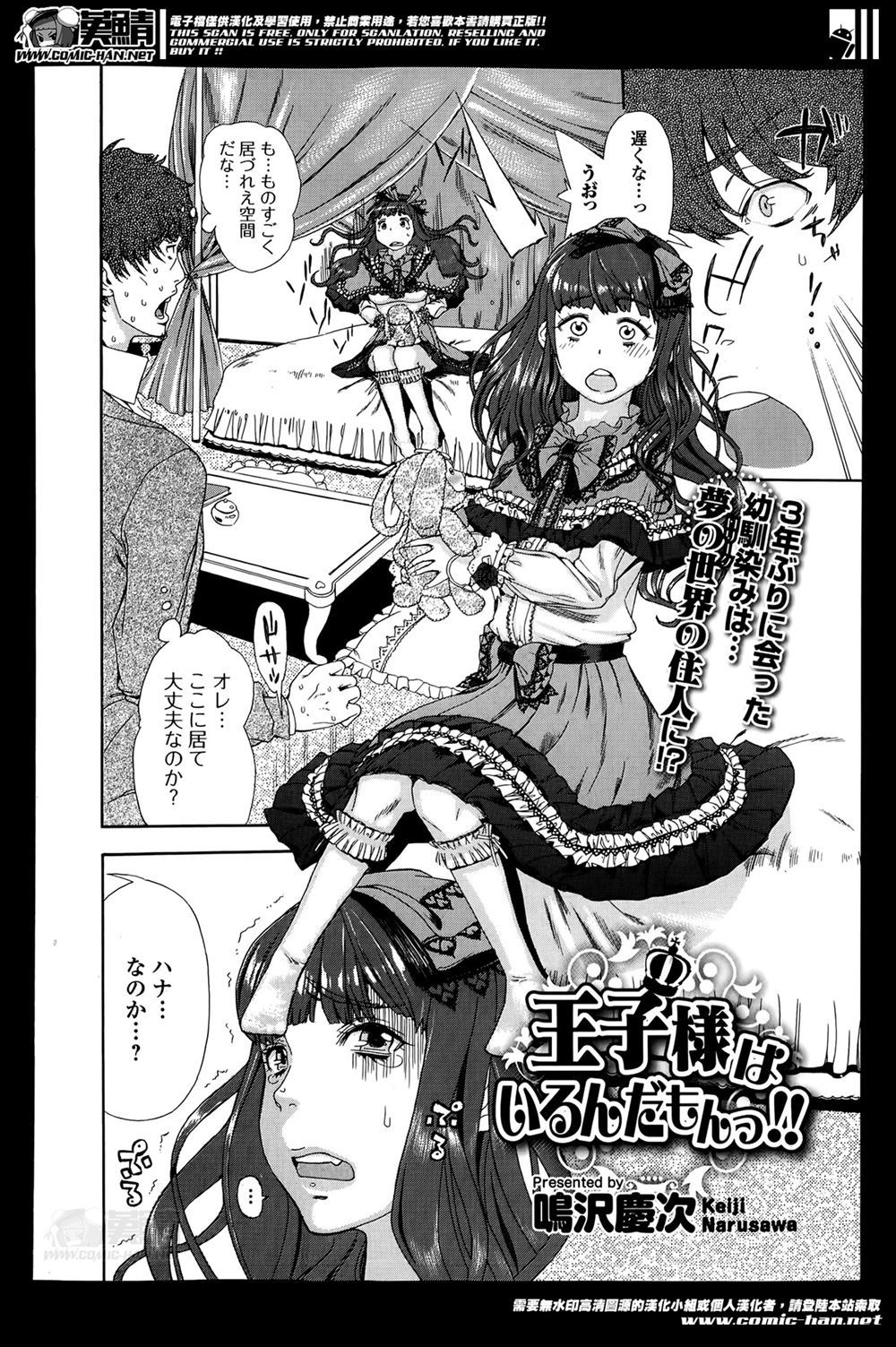 【エロ漫画】旦那の超ドSな友達に弱みを握られて抵抗することができない嫁が、旦那との大切な思い出がいっぱいつまった部屋で激しく中出しレイプされ悶絶！ エロマンガ 毎日エロ漫画
