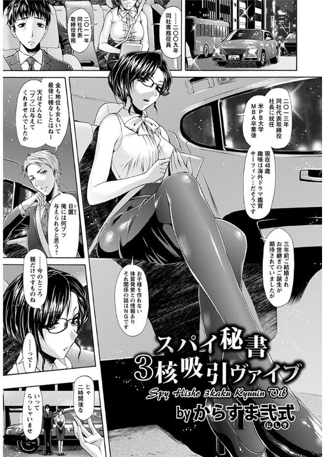 毎日エロ漫画 釘打ちピストン