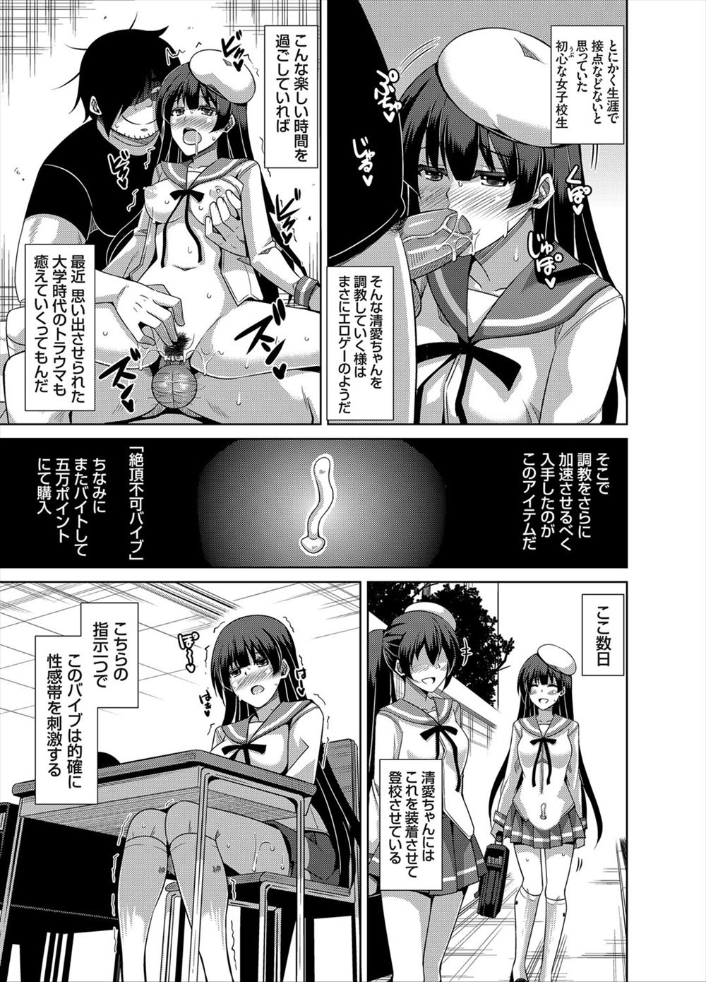 【エロ漫画】突然黒髪美人に女体化した男子が友達にせまり童貞を卒業させてあげようとするがガチガチちんぽで処女まんこをズボられ快楽に溺れまくる 毎日エロ漫画