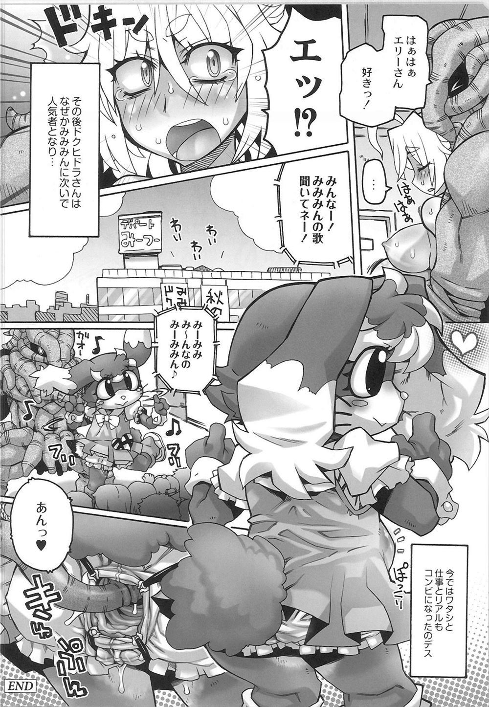 女中 エロマンガ 毎日エロ漫画