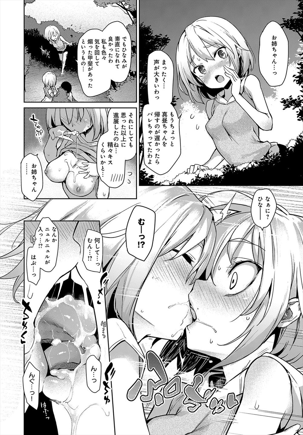 【エロ漫画】ビッチすぎる姉と母親が、それぞれセーラー服とブルマ姿で迫ってきて、3P中出し逆レイプで筆おろしされる少年ｗ エロマンガ 毎日エロ漫画