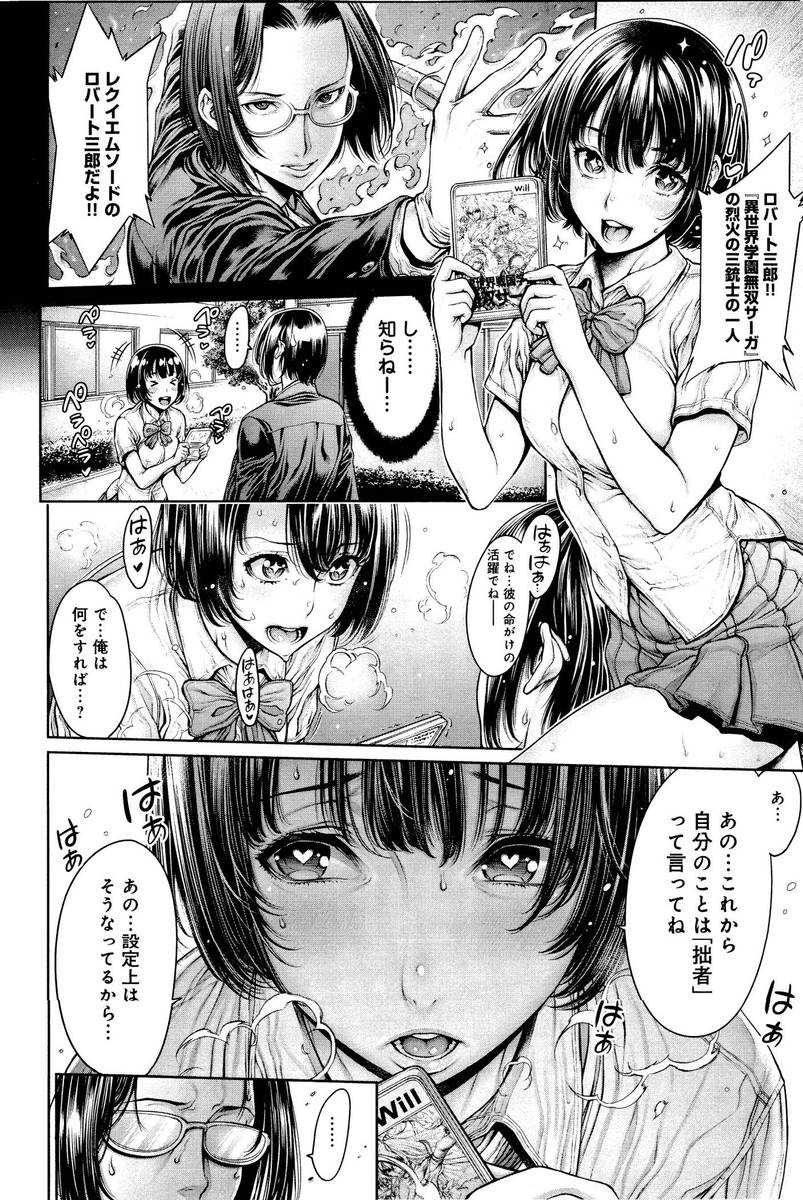 杉友カヅヒロ エロマンガ 毎日エロ漫画
