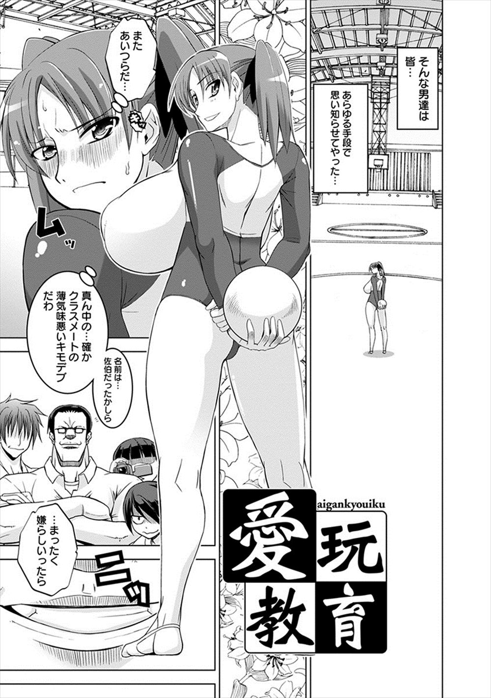 地味娘 エロマンガ 毎日エロ漫画