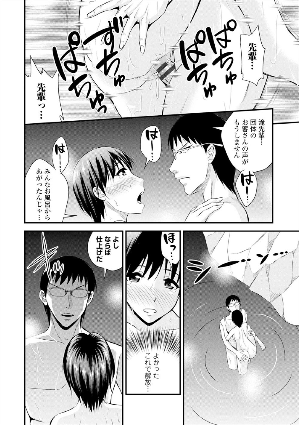 【エロ漫画】母親が再婚した結果ｗｗｗ新しくできた義妹が可愛すぎて、ホントの妹と取り合いになった 毎日エロ漫画