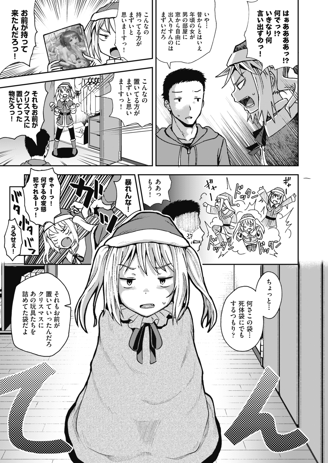 【エロ漫画】部屋に引きこもってオナニーしてる女装兄貴を見てしまった弟が近親相姦アナルセックスに引きずり込まれてキュンキュンしながら射精する 毎日エロ漫画