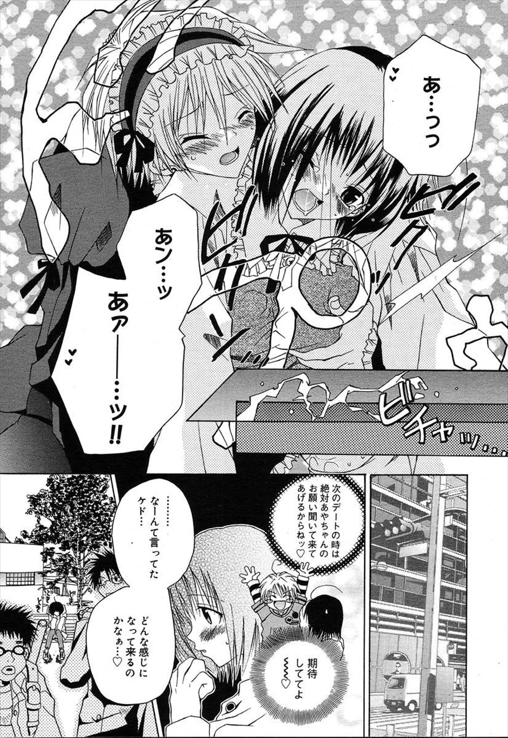 【エロ漫画】JCと一緒に勉強会していたら彼女が発情してオマンコ広げて誘惑生中出しイチャラブセックスしちゃいます 毎日エロ漫画