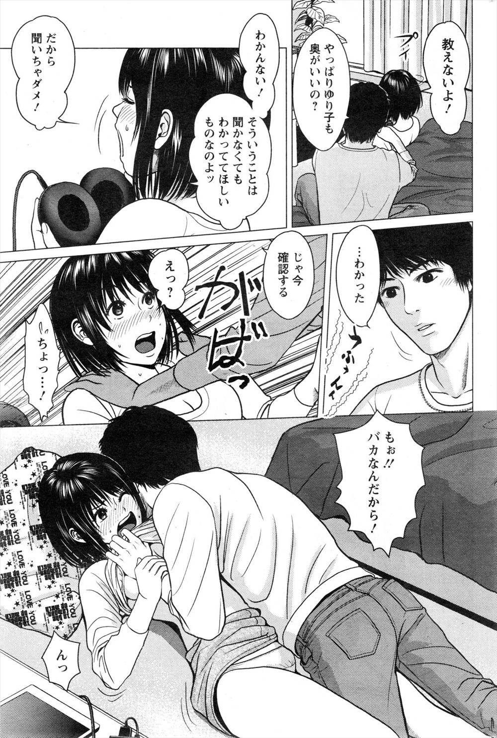 巨乳嫁 エロマンガ 毎日エロ漫画