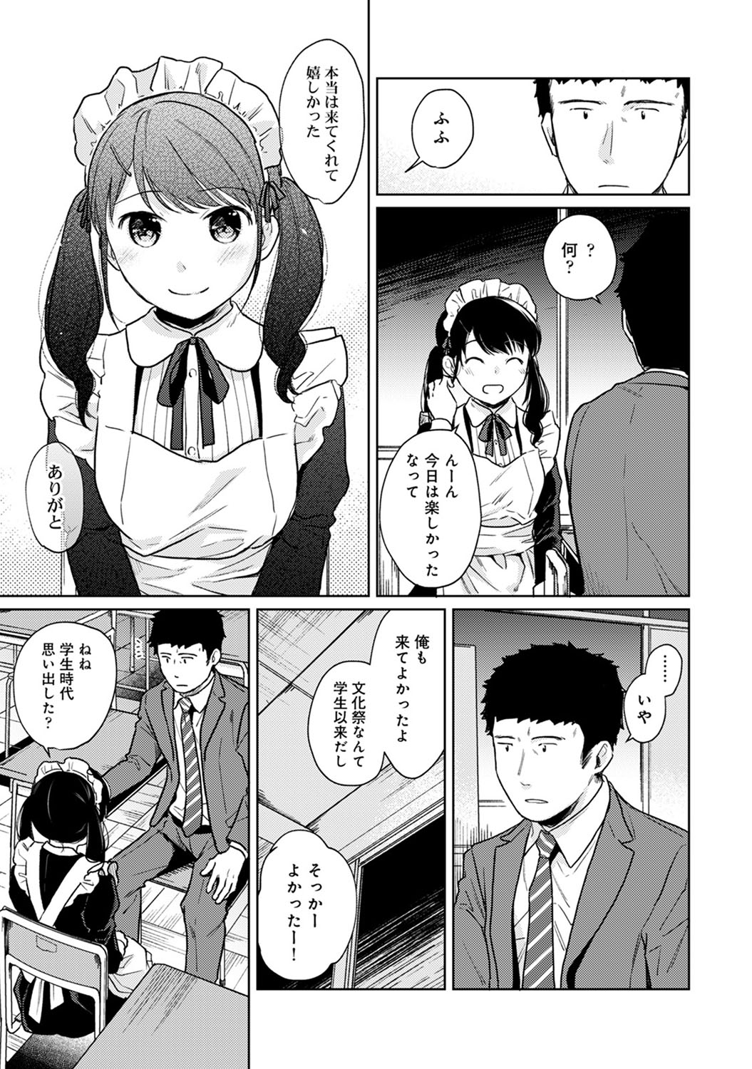 【エロ漫画】海辺の公園言ったらJCくらいの女の子に援交に誘われ野外でクンニにフェラに激しいバックセックスで中出しどっぷりでJCまんこひくつく 毎日エロ漫画