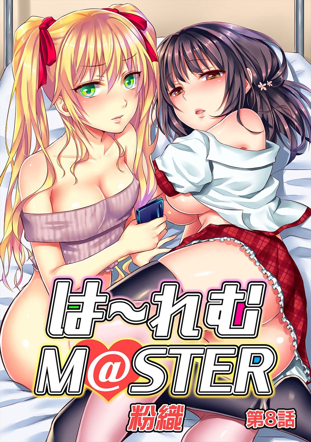 【エロ漫画】友達の姉である巨乳美女の裸を見た見返りとしてフェラ抜きされるwパイパンマンコに騎乗位で生挿入して押し倒してから正常位でも再生挿入中出しセックス 毎日エロ漫画
