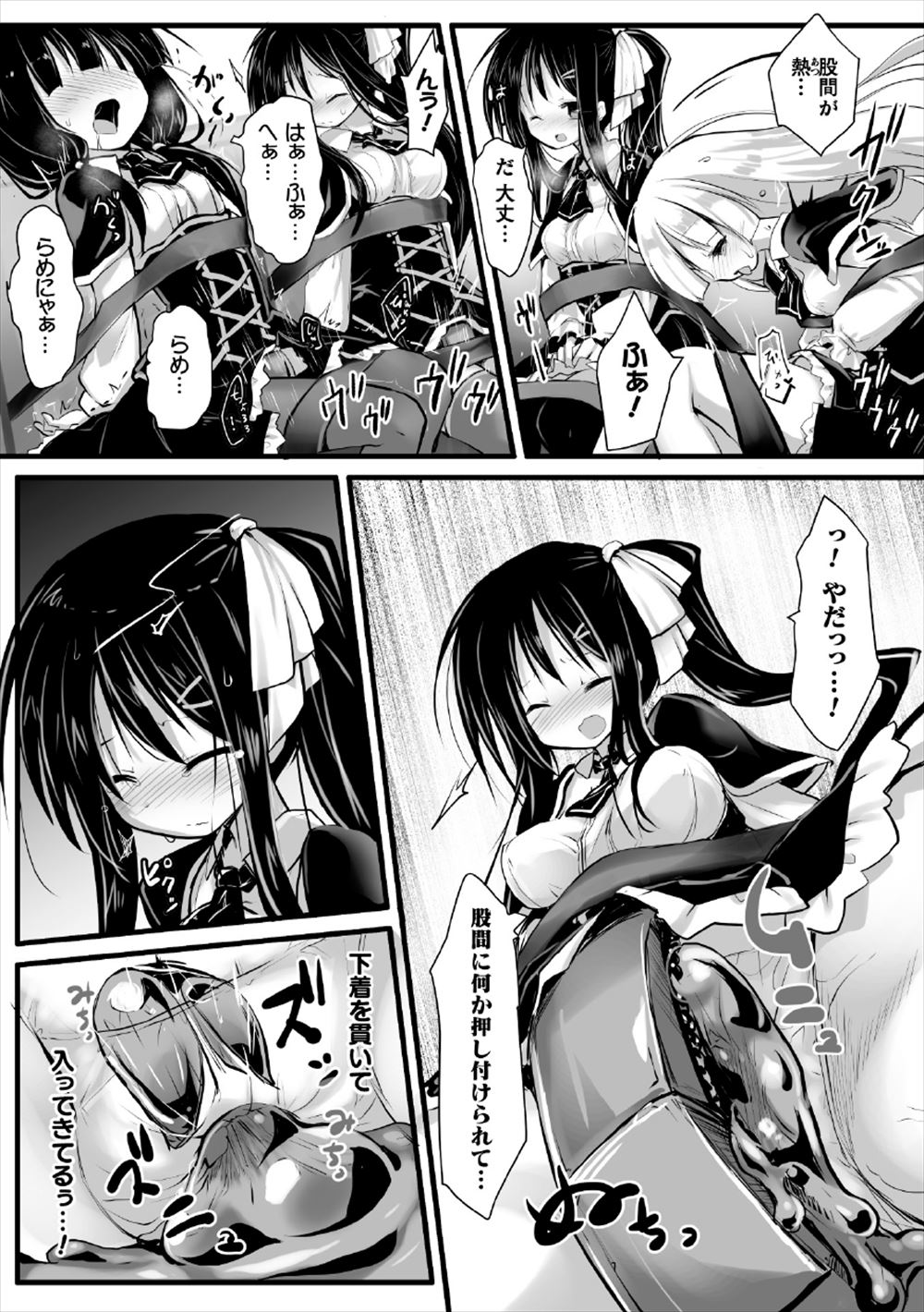 【エロ漫画】女装オナニーしてた男子にふたなり巨根ちんぽ挿れたいとお願いするふたなり巨乳女子ｗｗ遠慮なくアナルにぶっこみケツ穴トロットロにしておまんこ調教する 毎日エロ漫画