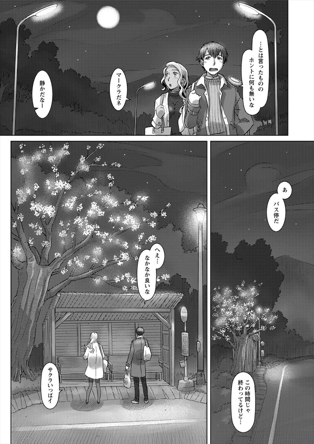 【エロ漫画】従姉妹のお姉ちゃんを好き過ぎる青年が毒を盛り体を動けなくして陵辱レイプ…異物挿入から首絞めて膣キュウキュウにさせ彼女を精神崩壊させてしまう… エロマンガ 毎日エロ漫画