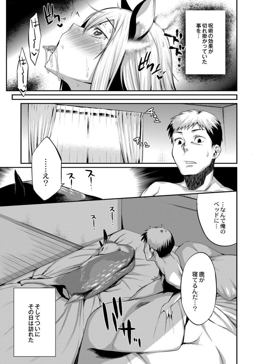 【エロ漫画】妊娠中の巨乳人妻が欲求不満になってムラムラが収まらず、きゅうりオナニーしていると夫に見つかってイチャラブセックスする！夫のちんこをフェラやパイズリし、ぶっかけセックスでザーメンまみれに エロマンガ 毎日エロ漫画