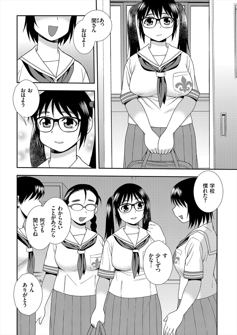 【エロ漫画】 ノーブラ 玉舐め