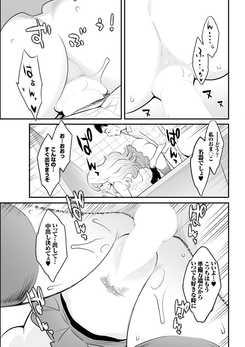 【エロ漫画】自分探しのために日本に来た金髪少女が男子に言いくるめられて一緒にお風呂に入って69フェラにクンニに激しい中出し濃厚セックスで処女奪われ肉便器に 毎日エロ漫画