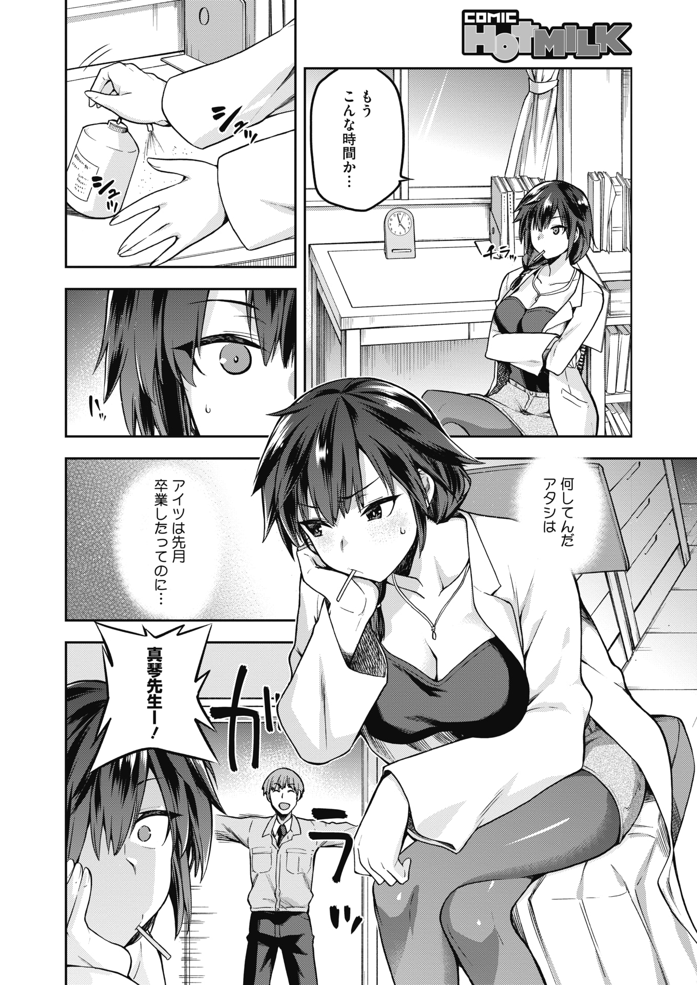 【エロ漫画】常連客のおっさんたち相手に枕営業して銭湯を切り盛りする巨乳姉と妹が銭湯に来た幼なじみの男子に何度も巨根ちんぽで中出しされて逝かされる 毎日エロ漫画