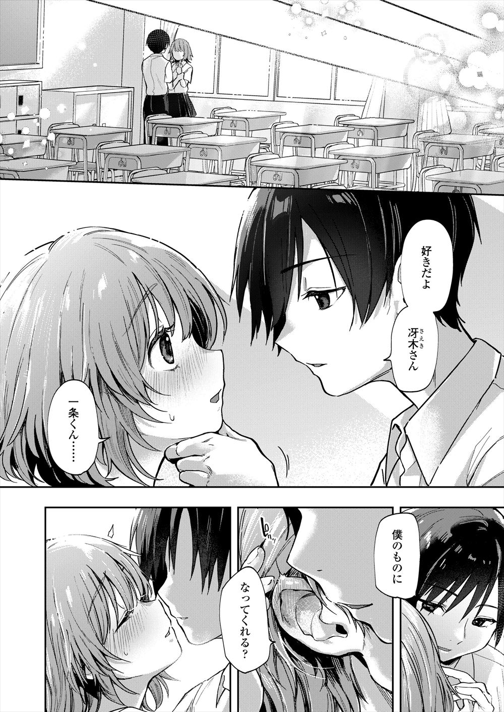 【エロ漫画】元ギャルビッチな爆乳人妻が昔の記憶を思い出して息子の友達とセックス！一回のセックスで狂ってしまったので連続の中出し寝取られがスタート… エロマンガ 毎日エロ漫画