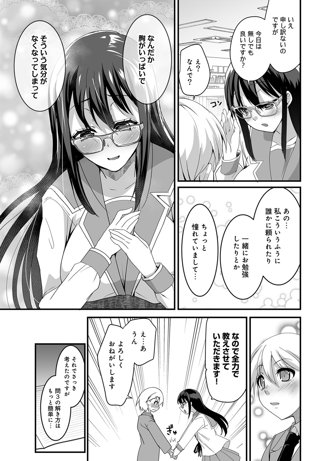 【エロ漫画】突然ちんこが生えちゃった巨乳JK２人が精液まみれになりながら性処理しちゃって激しい中出し濃厚セックスで乱れ狂っちゃう 毎日エロ漫画