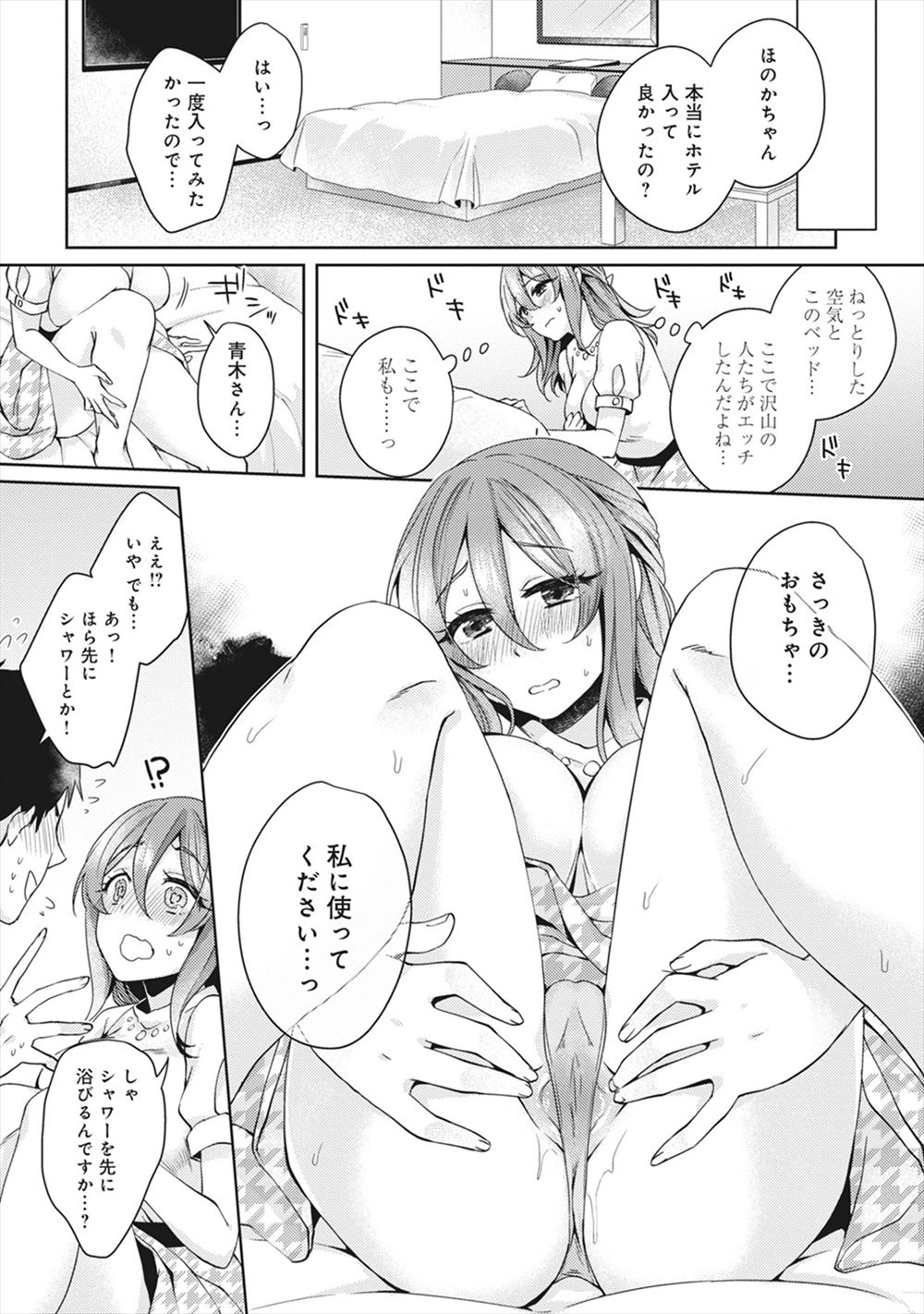 夢咲三十郎 エロマンガ 毎日エロ漫画