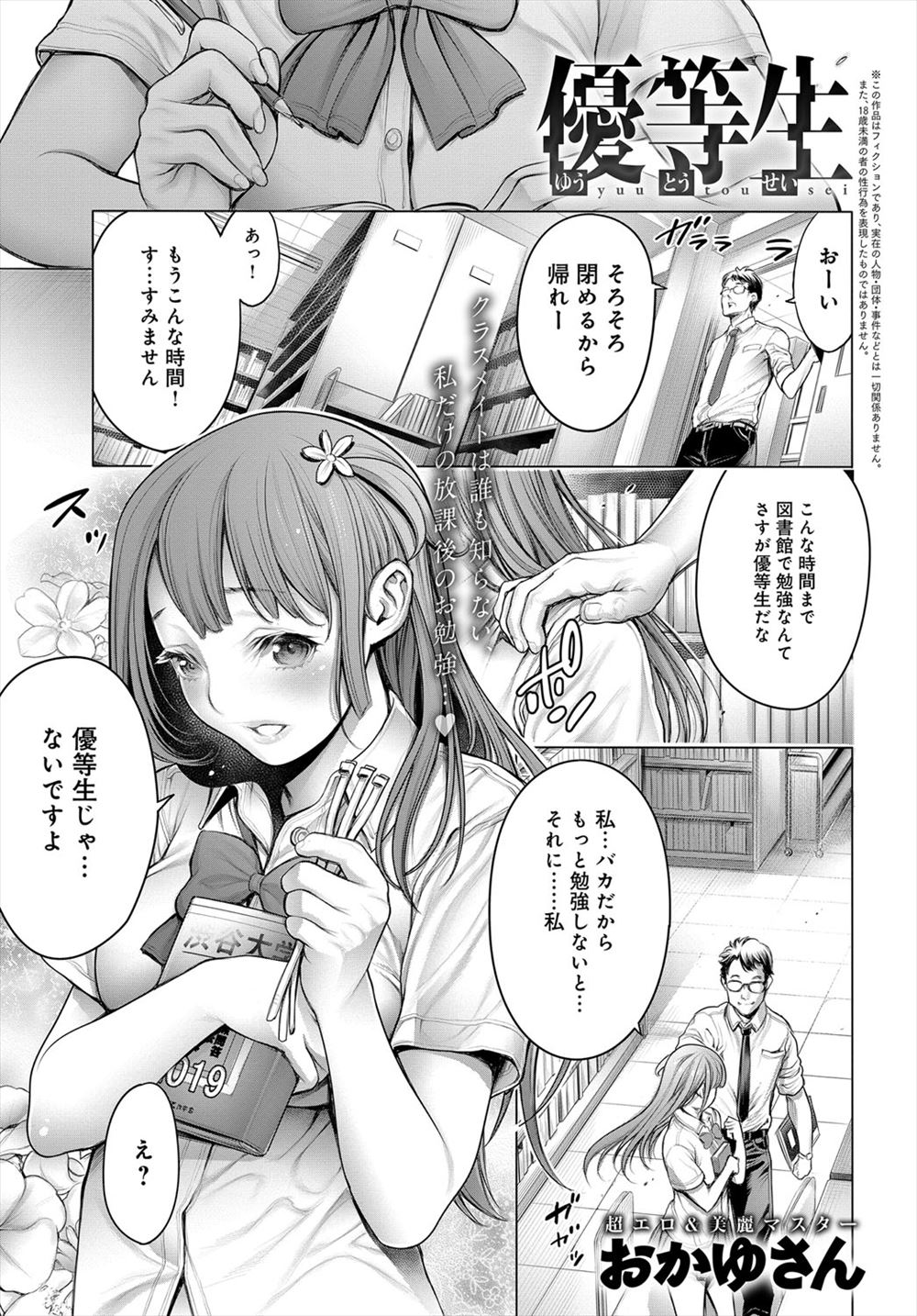 【エロ漫画】後輩の巨乳美人JDの透けた下着を見て勃起した男がセックスをしようと誘われるw69でクンニ＆フェラしてから立ちバックで童貞チンポを生挿入して中出しフィニッシュ 毎日エロ漫画