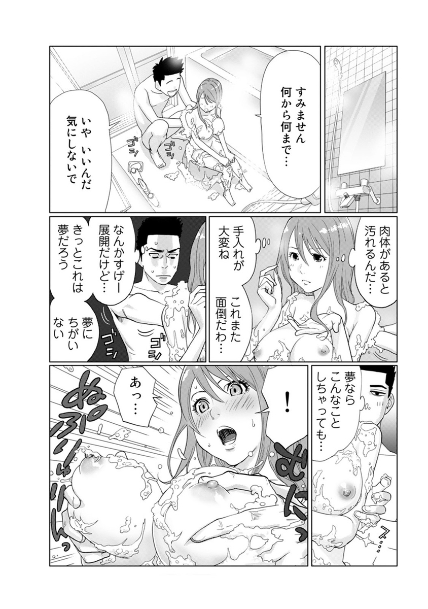 【エロ漫画】女子中学の教師が生徒を堕としJCまんこをペニスで堪能ｗｗ未熟なまんこにペニスの快楽を覚えさせまっさら子宮にザーメンをぶちまける 毎日エロ漫画
