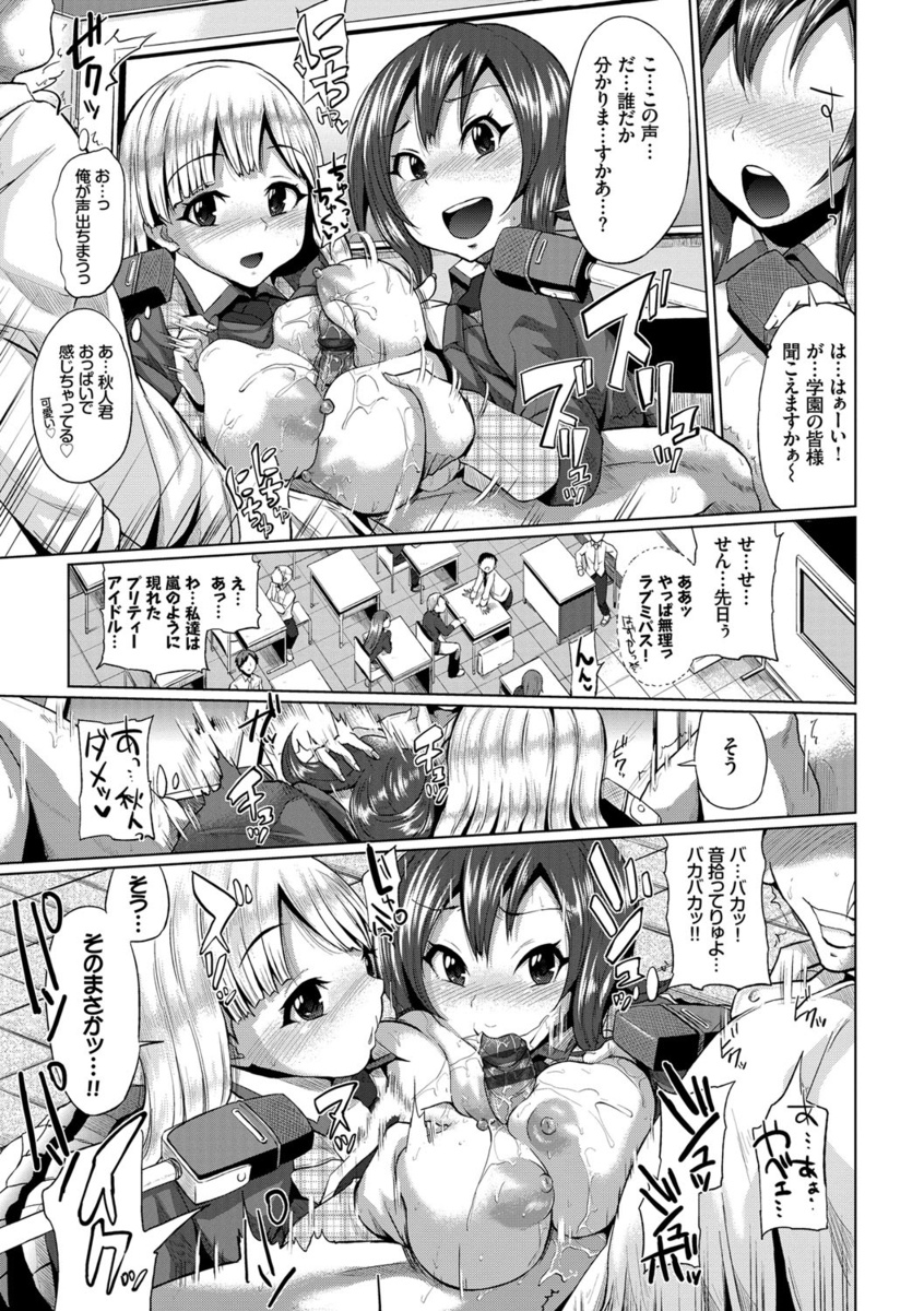 【エロ漫画】拉致されたJKは裏切った友達の死体を自分の手で埋めることに…赤ん坊の側で暴力まがいの陵辱レイプされついに精神崩壊してしまう… エロマンガ 毎日エロ漫画