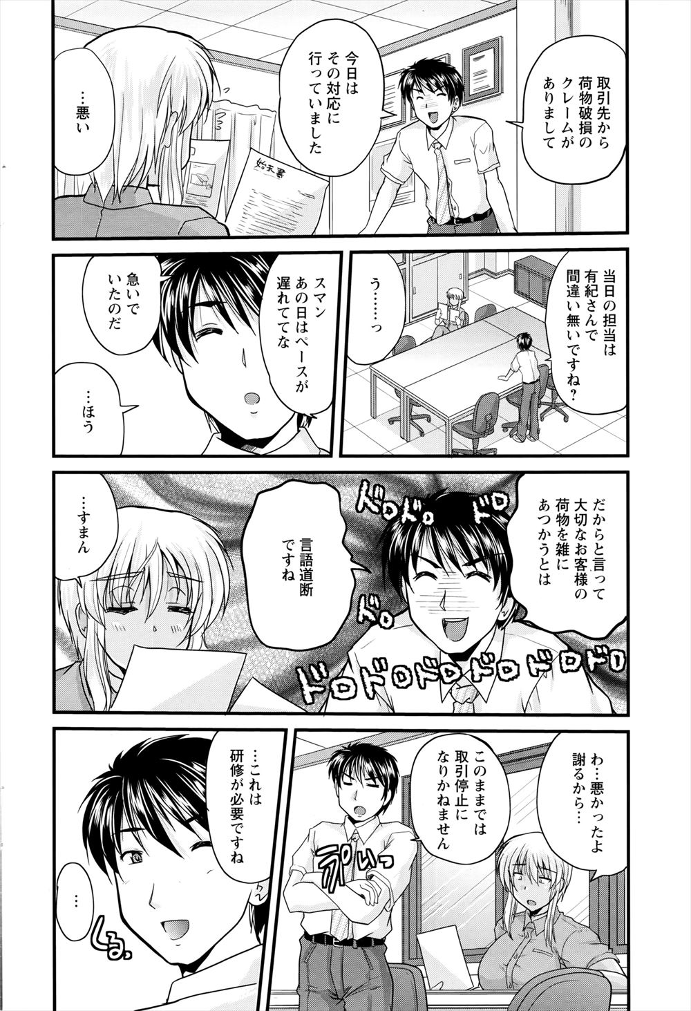 【エロ漫画】 JK 泥酔