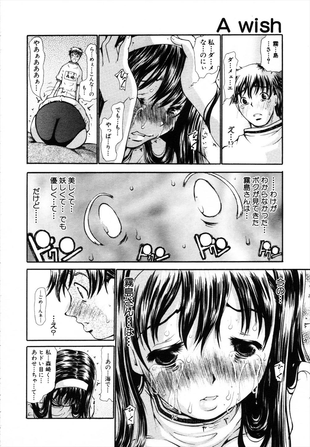 【エロ漫画】都会に疲れて田舎に戻った女が熱が出てクリニックで診察してもらうと幼なじみの元カレが医者になって現れ、昔を思い出して、おチンポ注射をしてもらうためにイチャラブセックスで中出しする 毎日エロ漫画