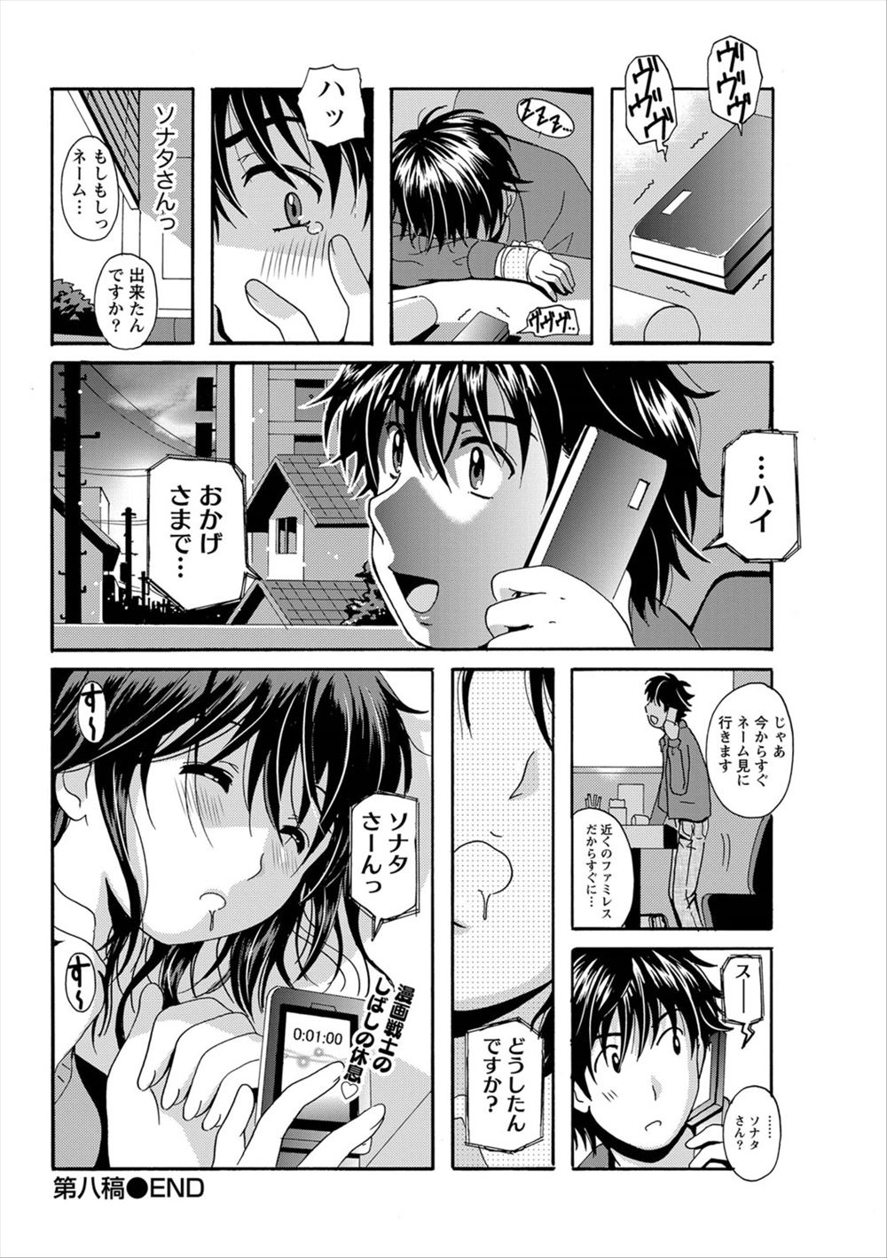 【エロ漫画】グータラで淫乱な巨乳姉が薄着でおっぱい谷間全開で誘惑。たまらず近親相姦生セックス生中出し・・・ エロマンガ 毎日エロ漫画