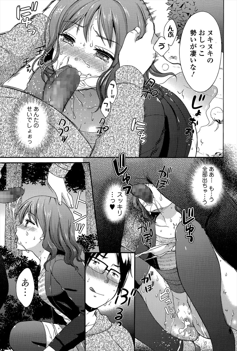 【エロ漫画】可愛くて仲の良いJK幼馴染が部屋でパンツ広げてM字開脚オナニー見せつけ誘惑！両思いとわかって初めてのイチャラブセックス処女喪失生挿入中出し！ エロマンガ 毎日エロ漫画