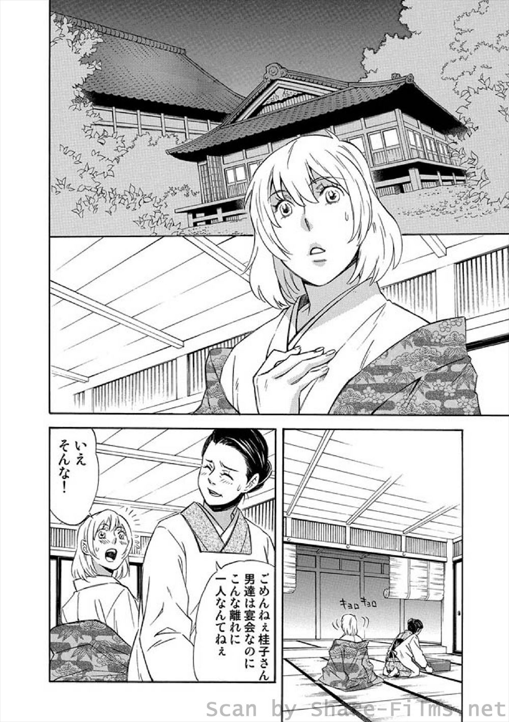 【エロ漫画】拉致られて拘束された男！サンタコスしたちっぱい金髪女子にパンツコキされて勘違いとわかった後も騎乗位セックスしちゃう 毎日エロ漫画