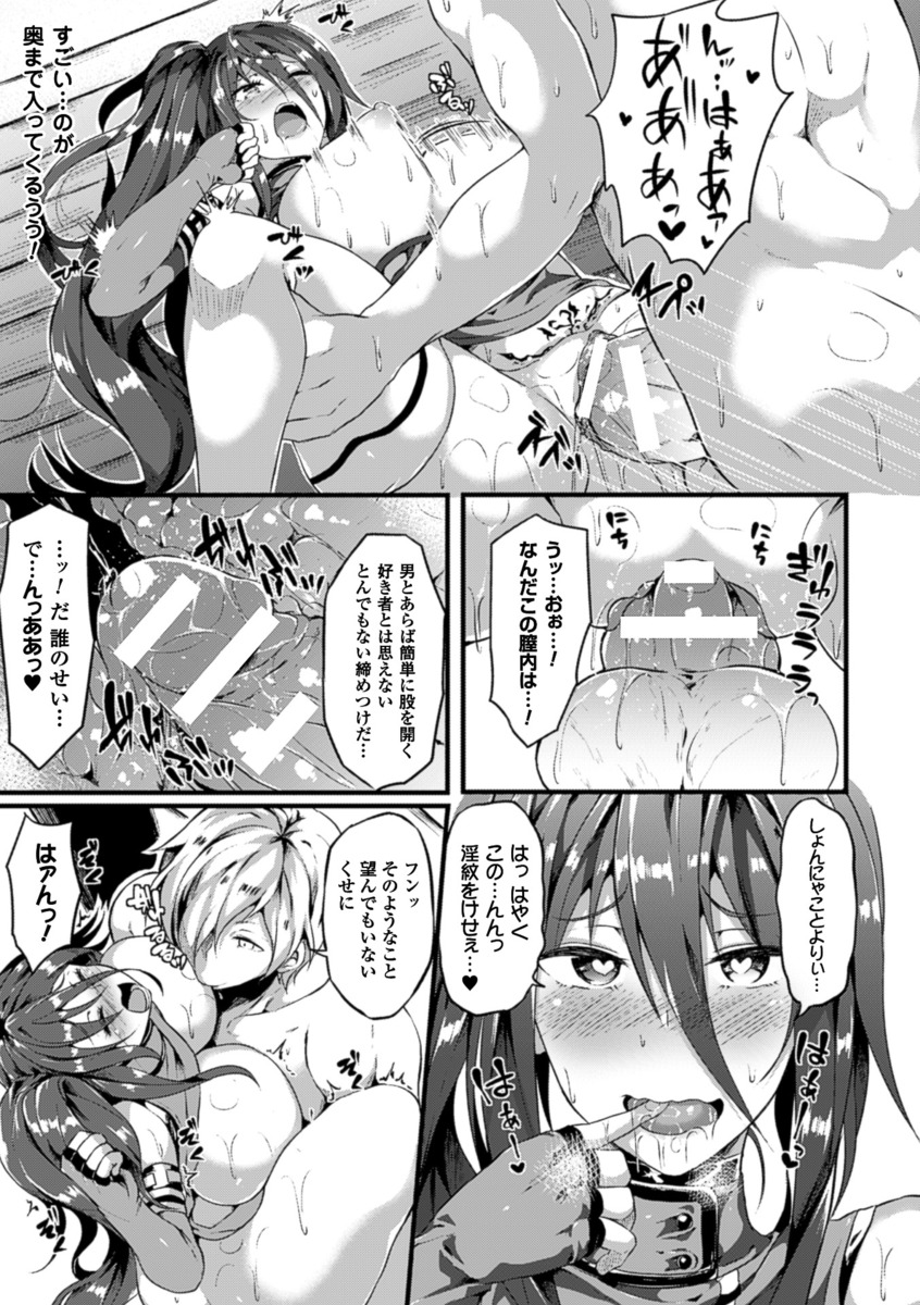 【エロ漫画】 JK 妹