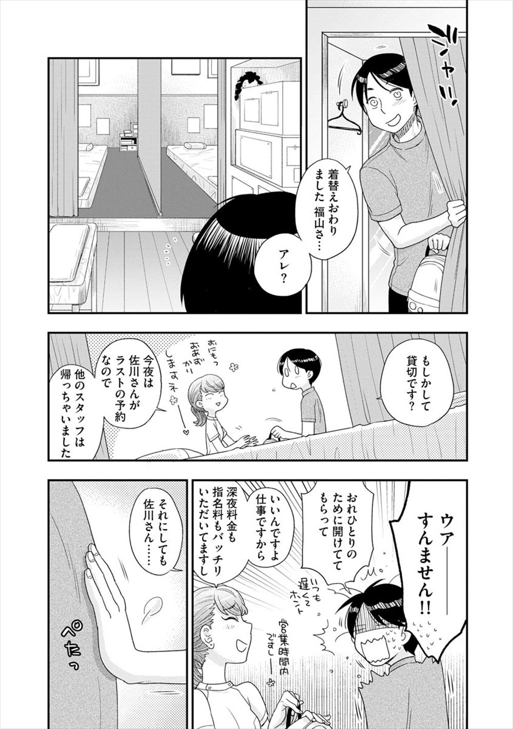 【エロ漫画】姉のせいで人殺しまでしたヤンデレJK！記憶を取り戻した男に再び告白するが拒絶され、不良にキメセクレイプされて二穴同時挿入ファックされてしまう！ エロマンガ 毎日エロ漫画